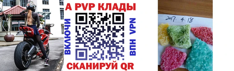 Где купить Тетюши A PVP  Гашиш  Конопля 