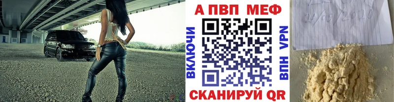 A-PVP Crystall  Тетюши 