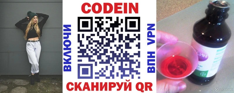 mega ONION  darknet официальный сайт  Codein напиток Lean (лин)  Тетюши 