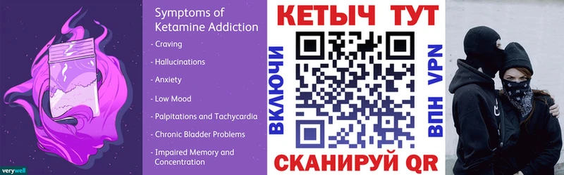 КЕТАМИН ketamine  Тетюши 